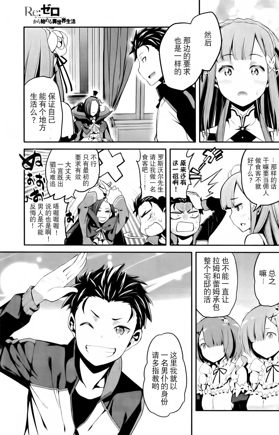 第二章02话2