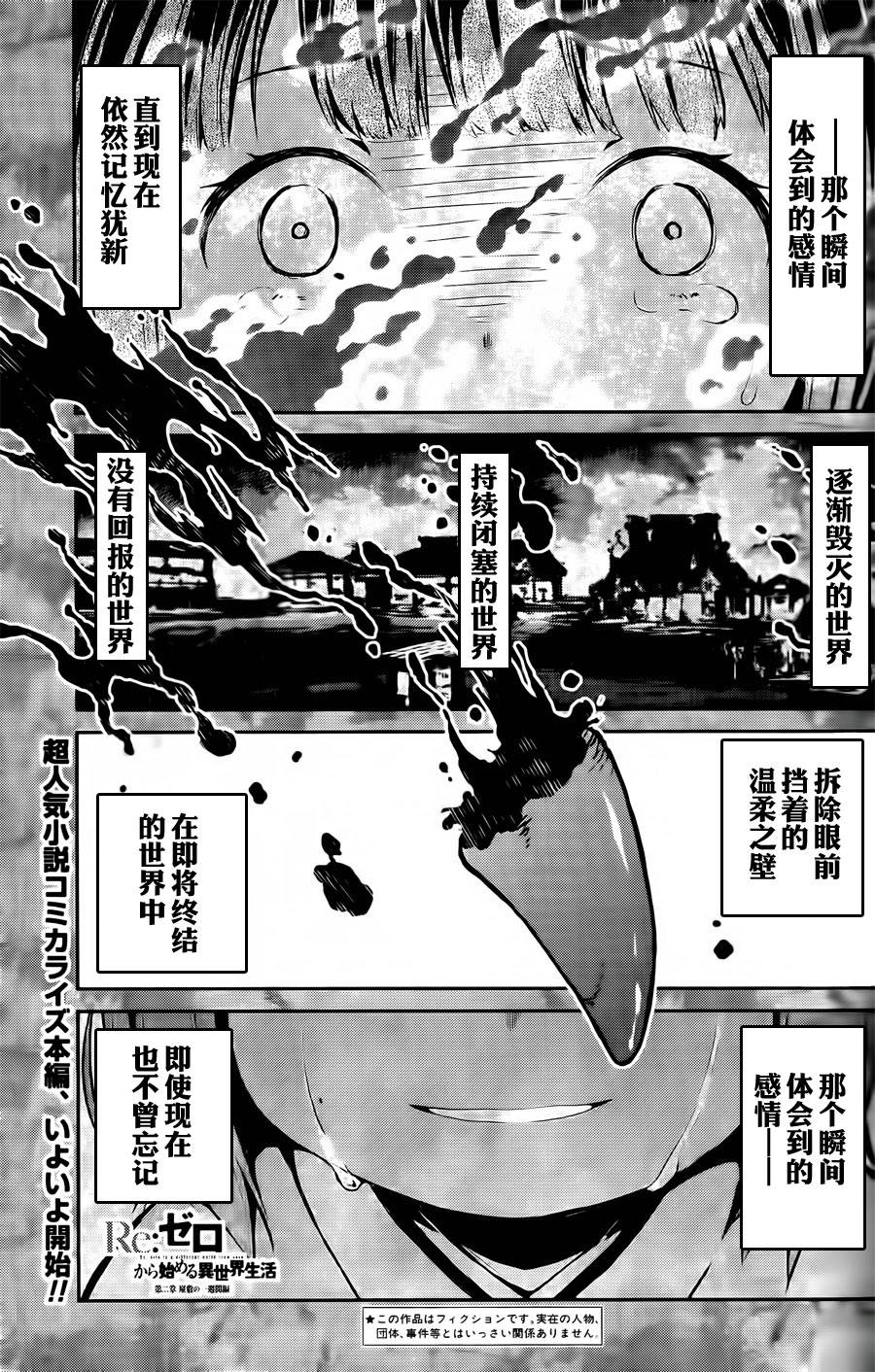 第二章01话0