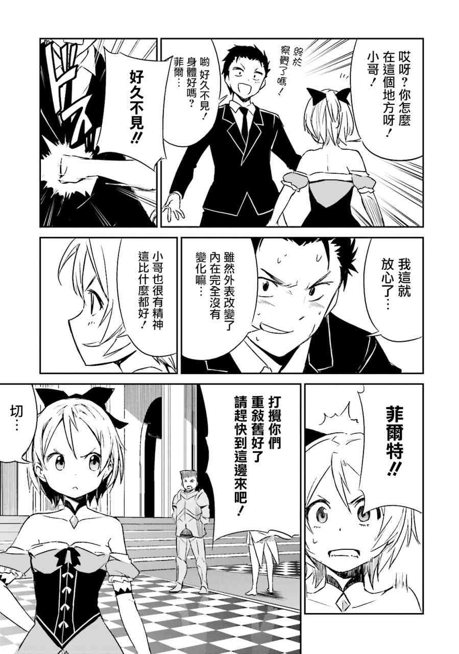 第三章 第4话0