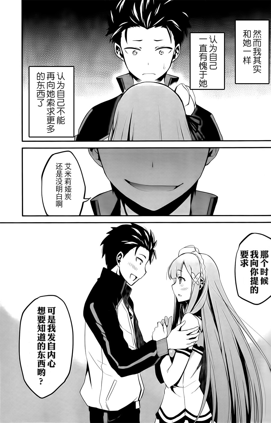 第二章02话0