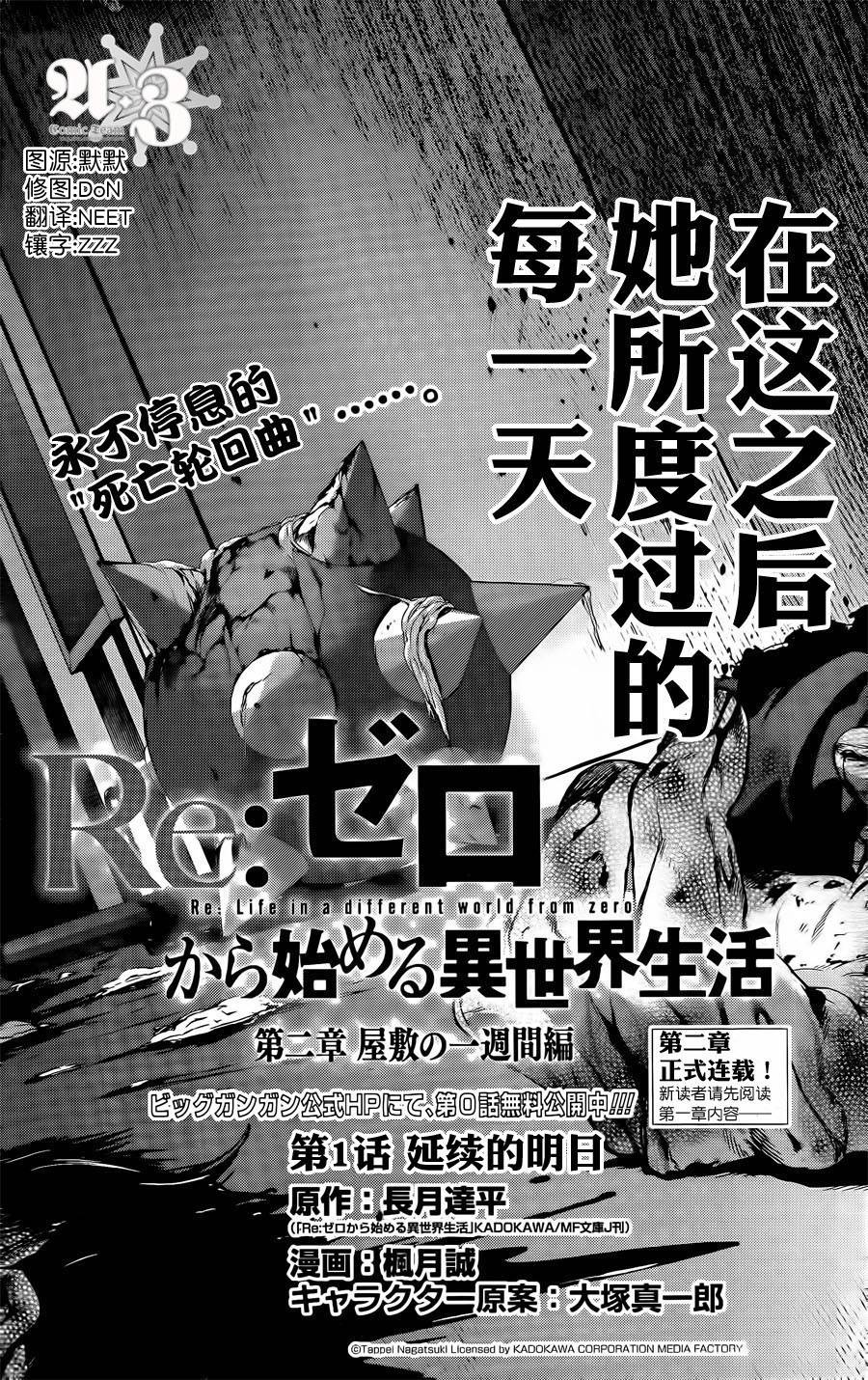 第二章01话1