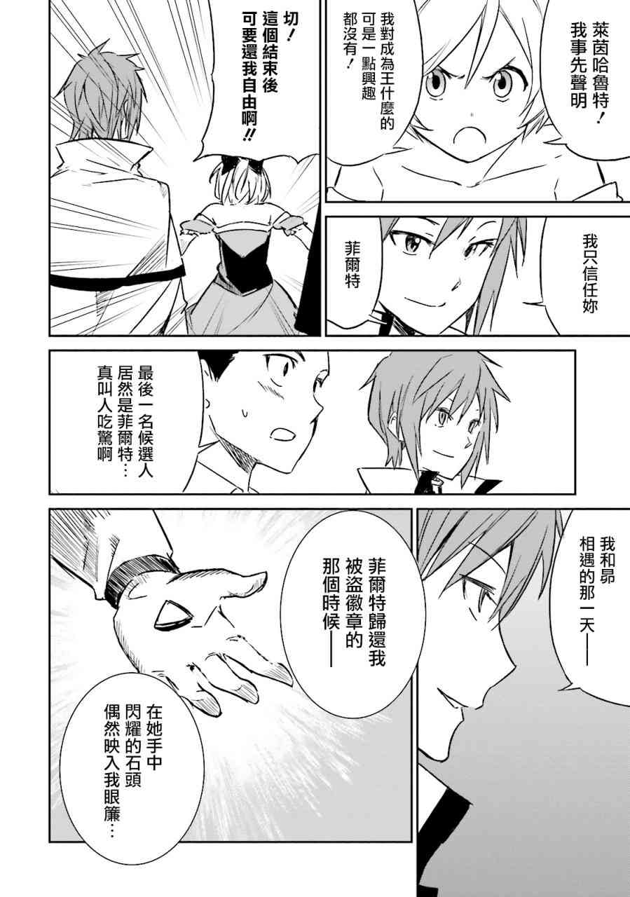 第三章 第4话1