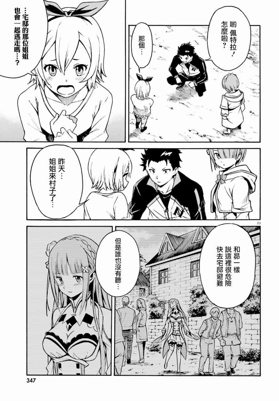 第三章第37话3