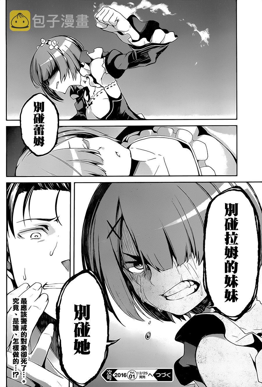 第二章10.5话3