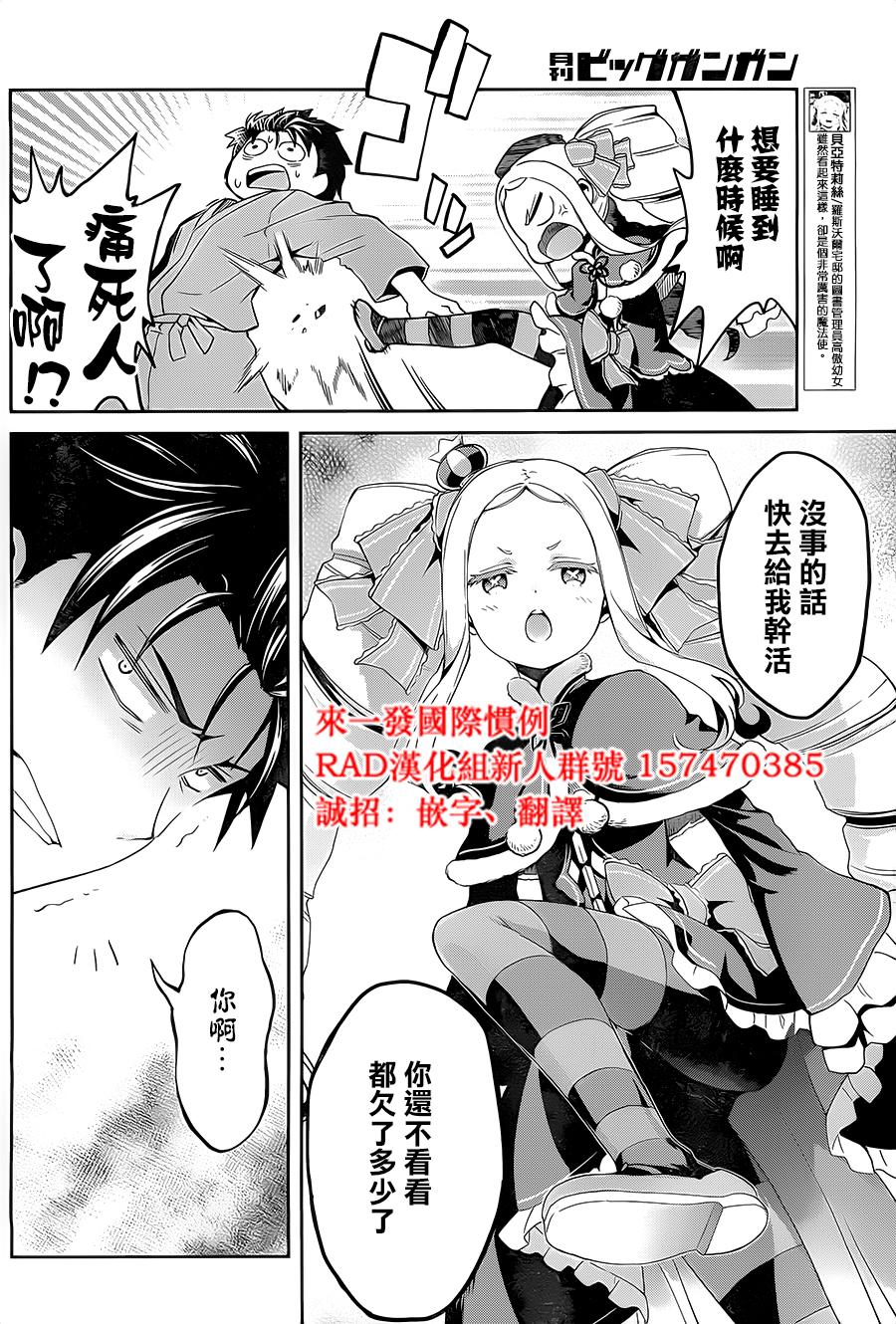 第二章10.5话4