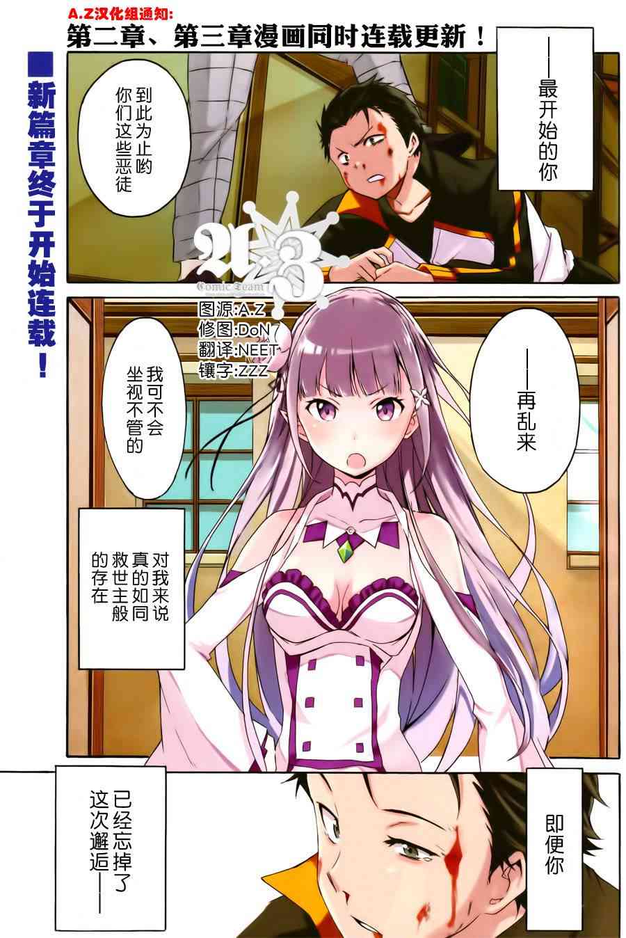 第三章 第00话1
