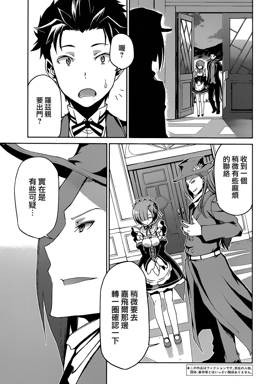 第二章16话2