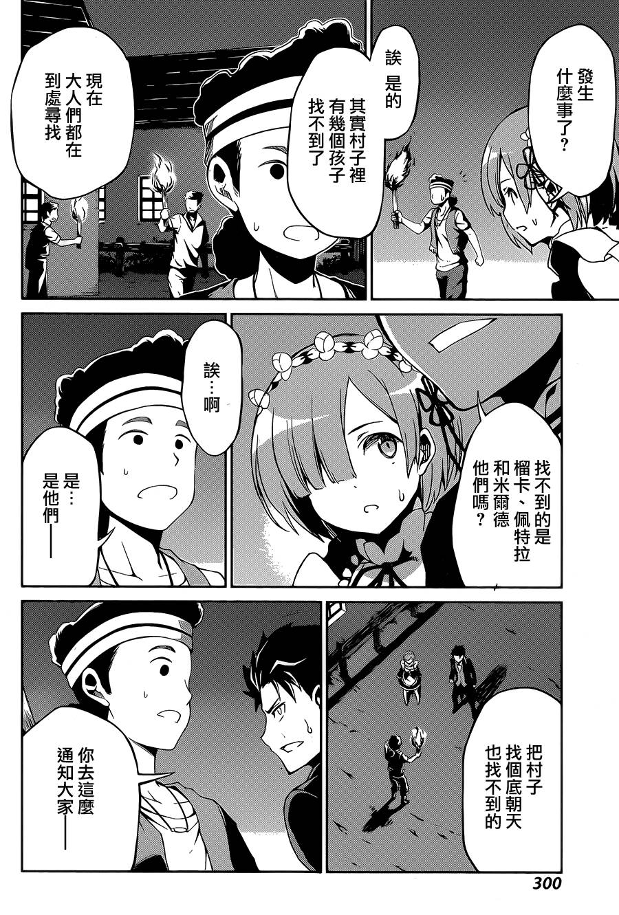 第二章16话1