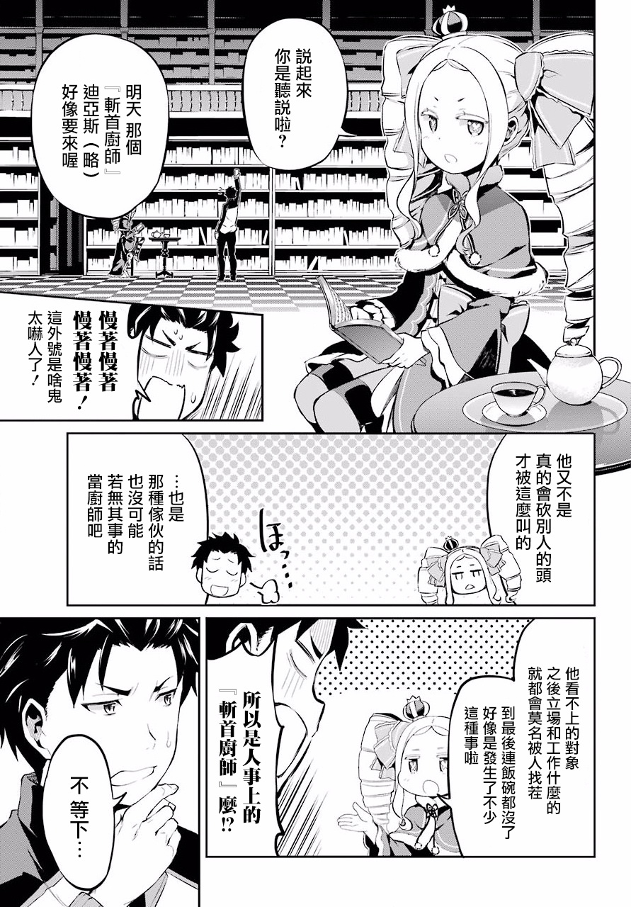第二章 短篇044