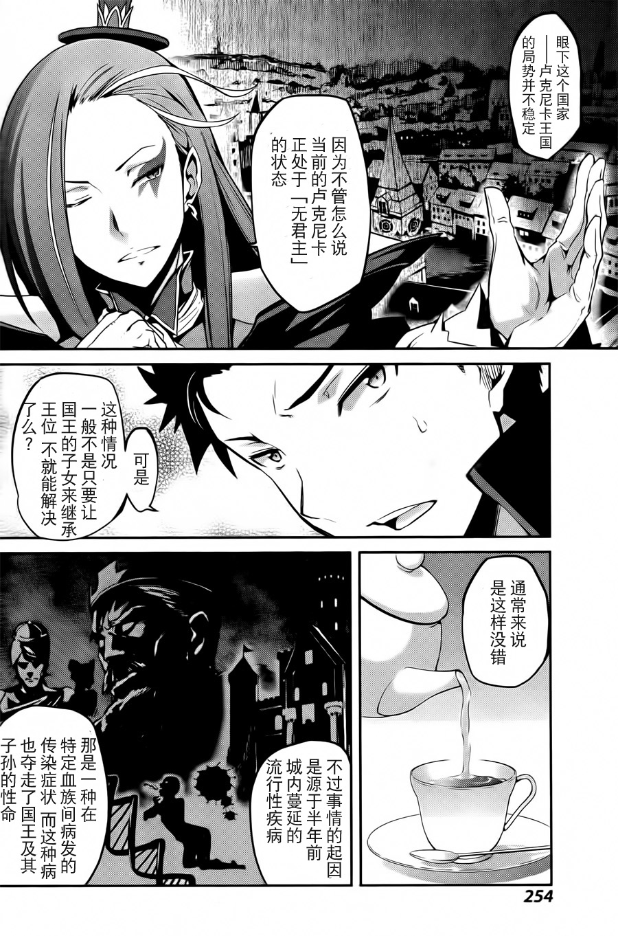 第二章02话3