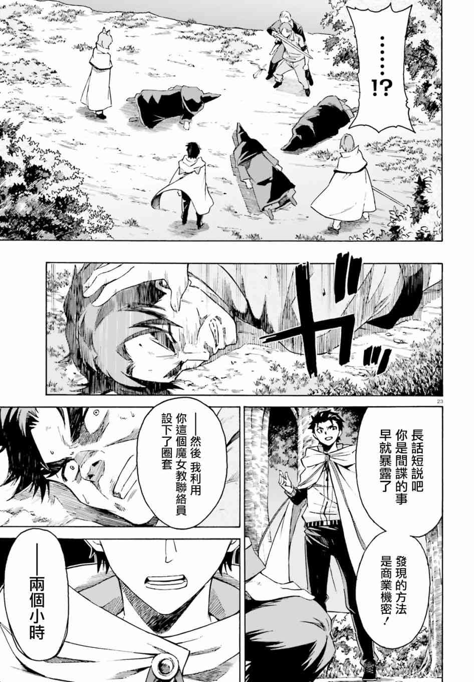 第三章第41话3