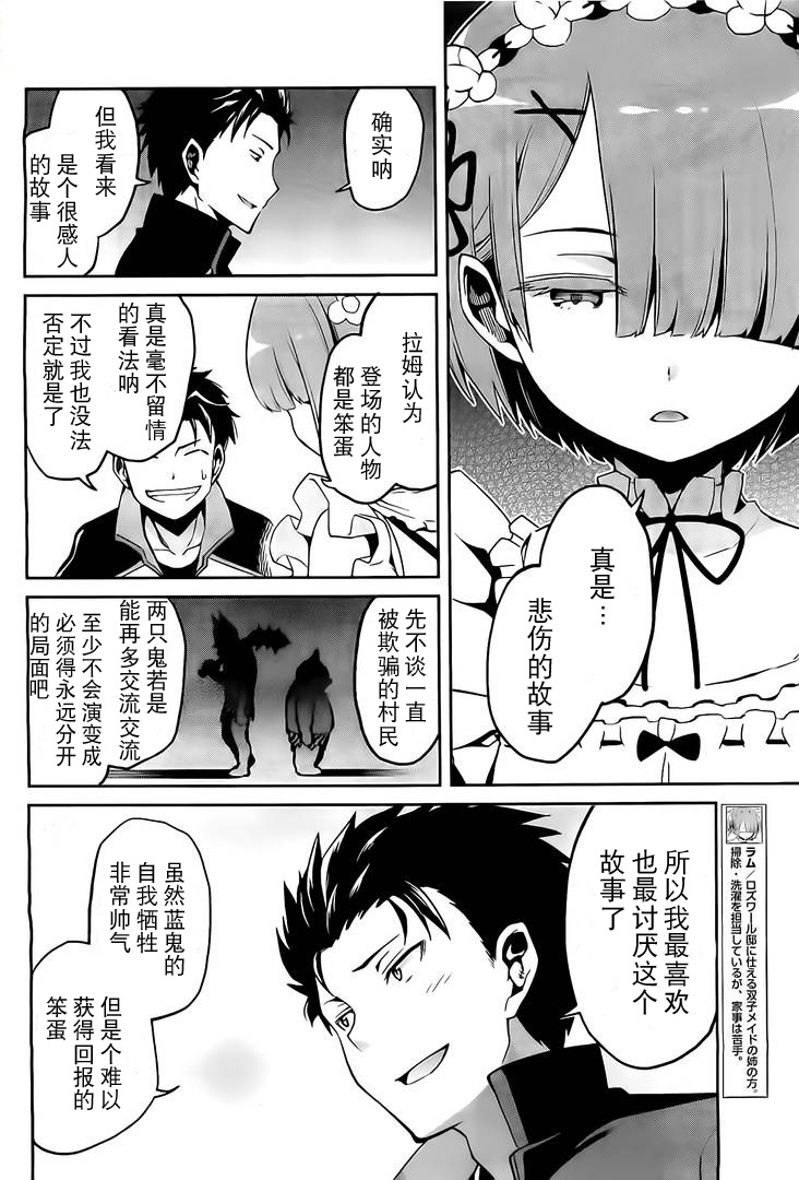 第二章08话4