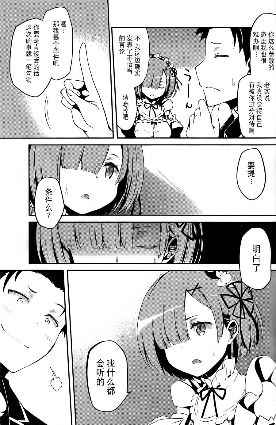 第二章03话2