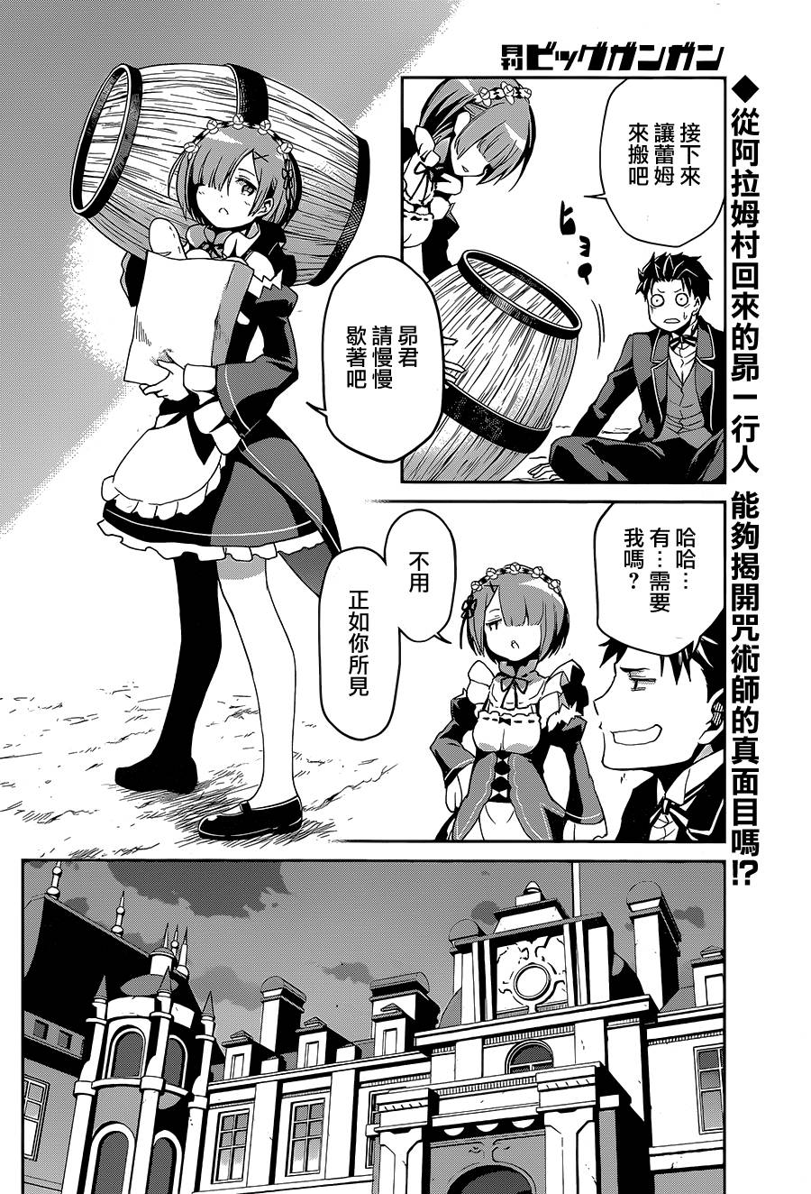 第二章16话1