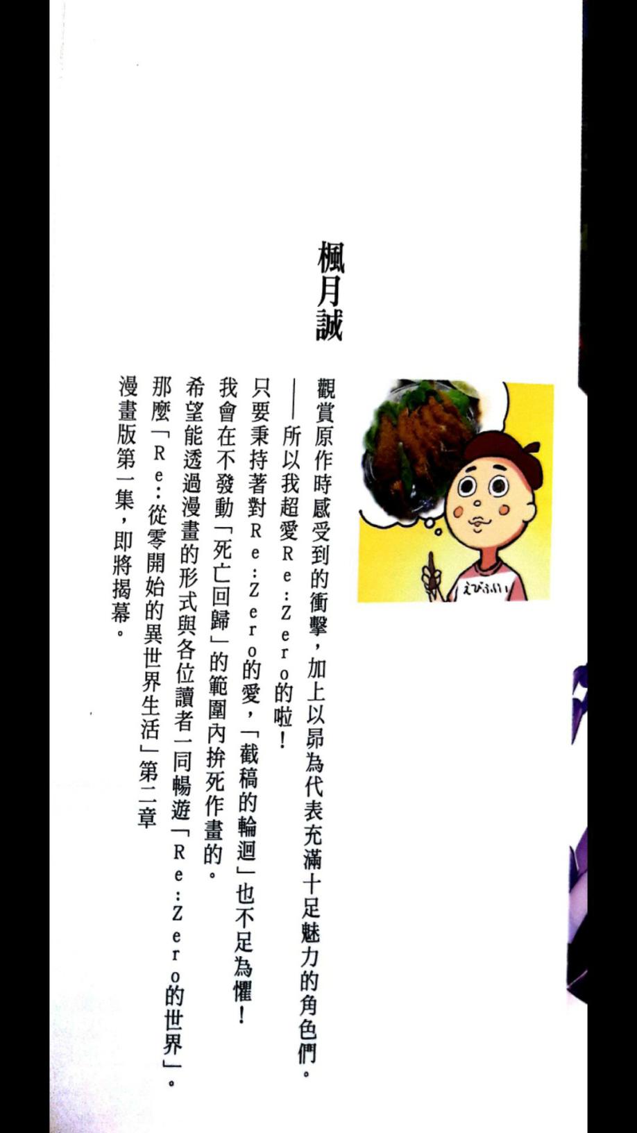 第二章 特典12