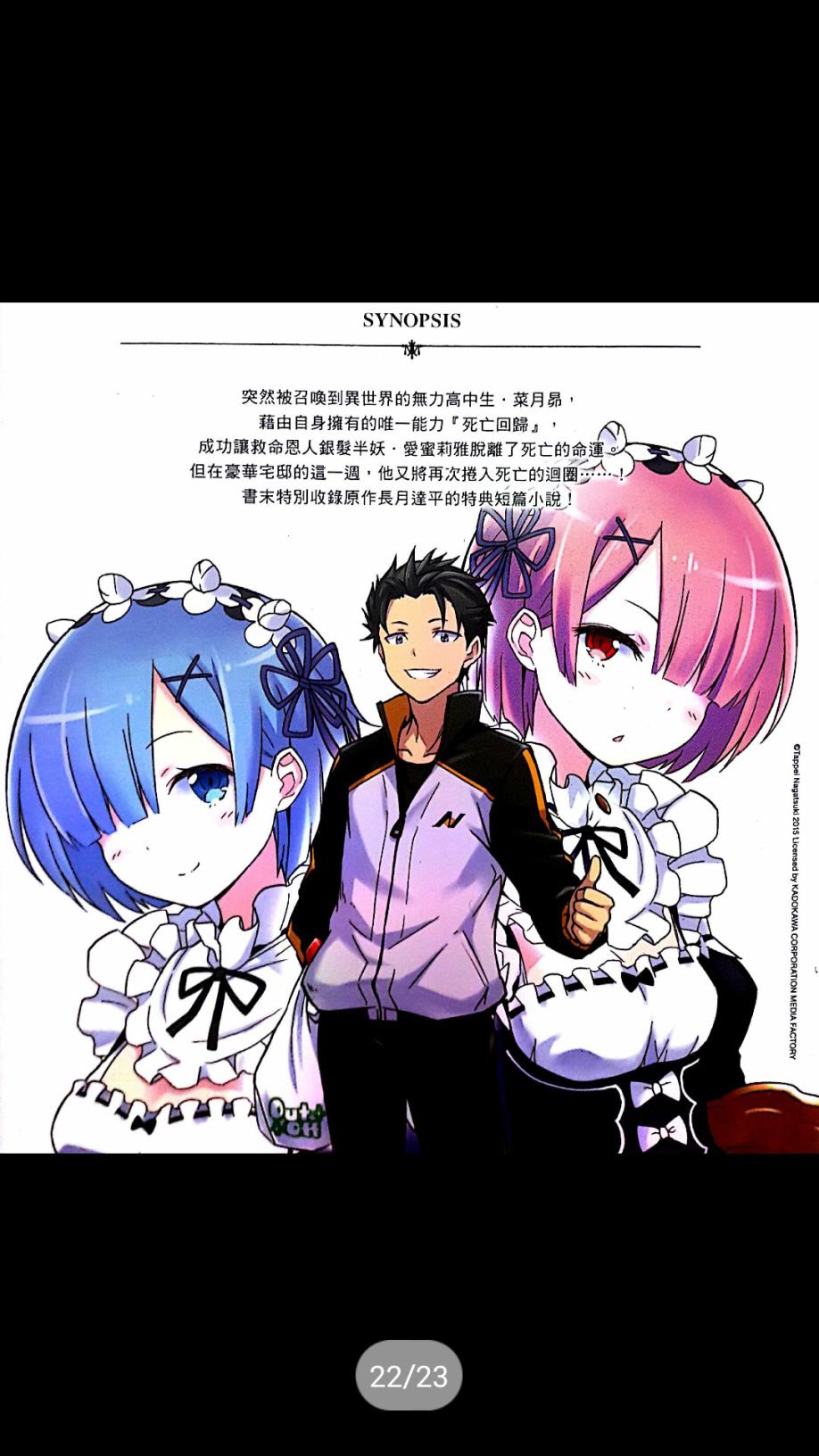 第二章 特典11
