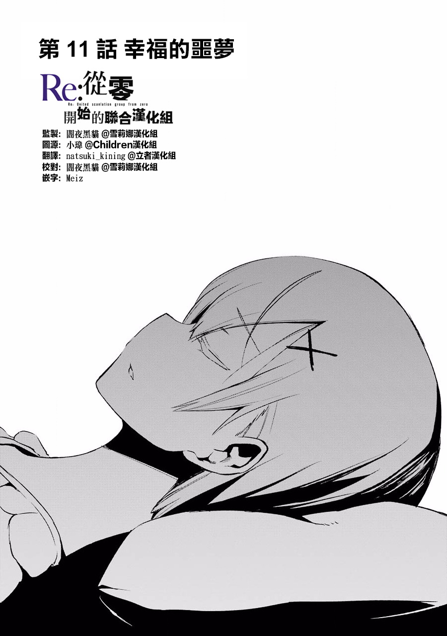 第二章11话0
