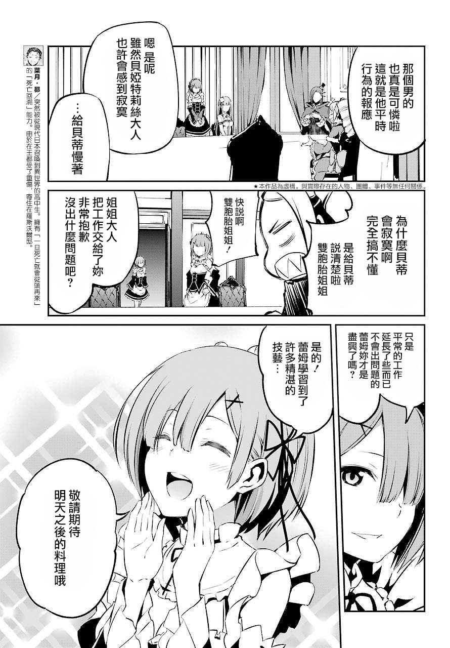 第二章 短篇052