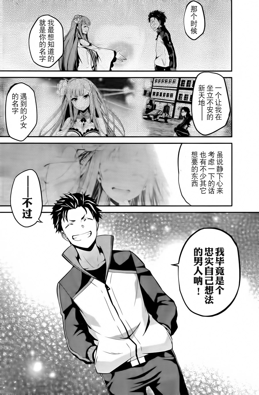 第二章02话1