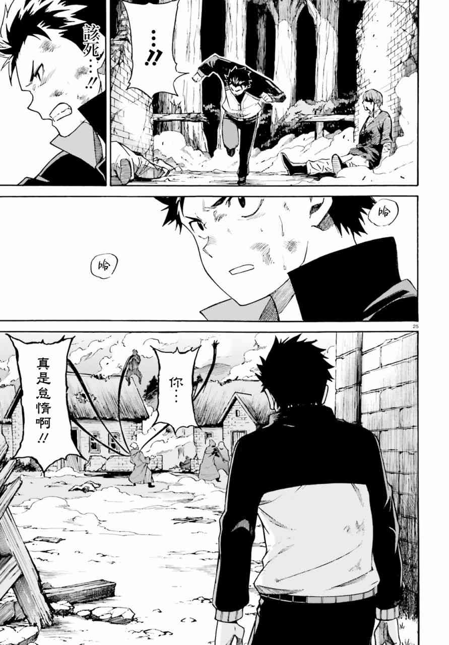 第三章第38话3