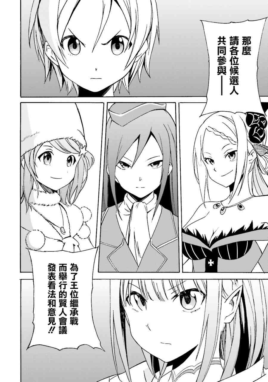 第三章 第4话3