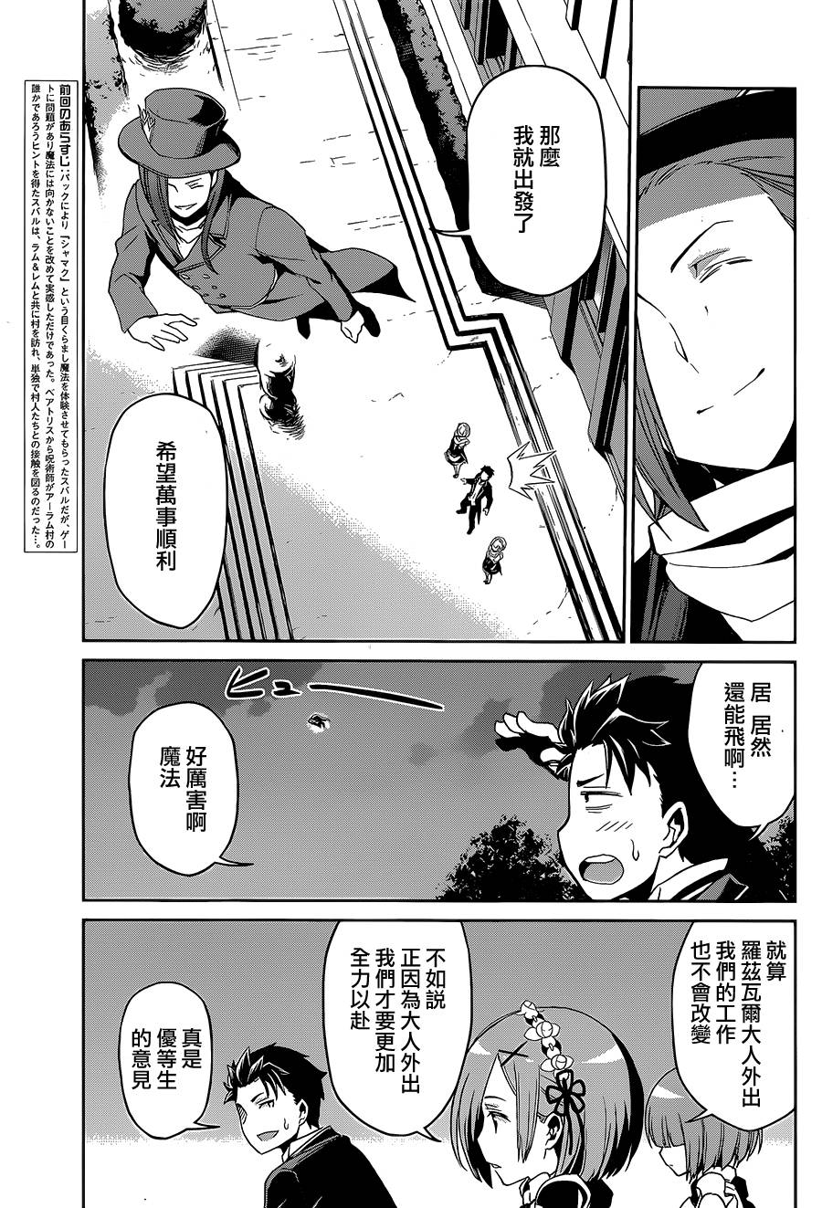 第二章16话4