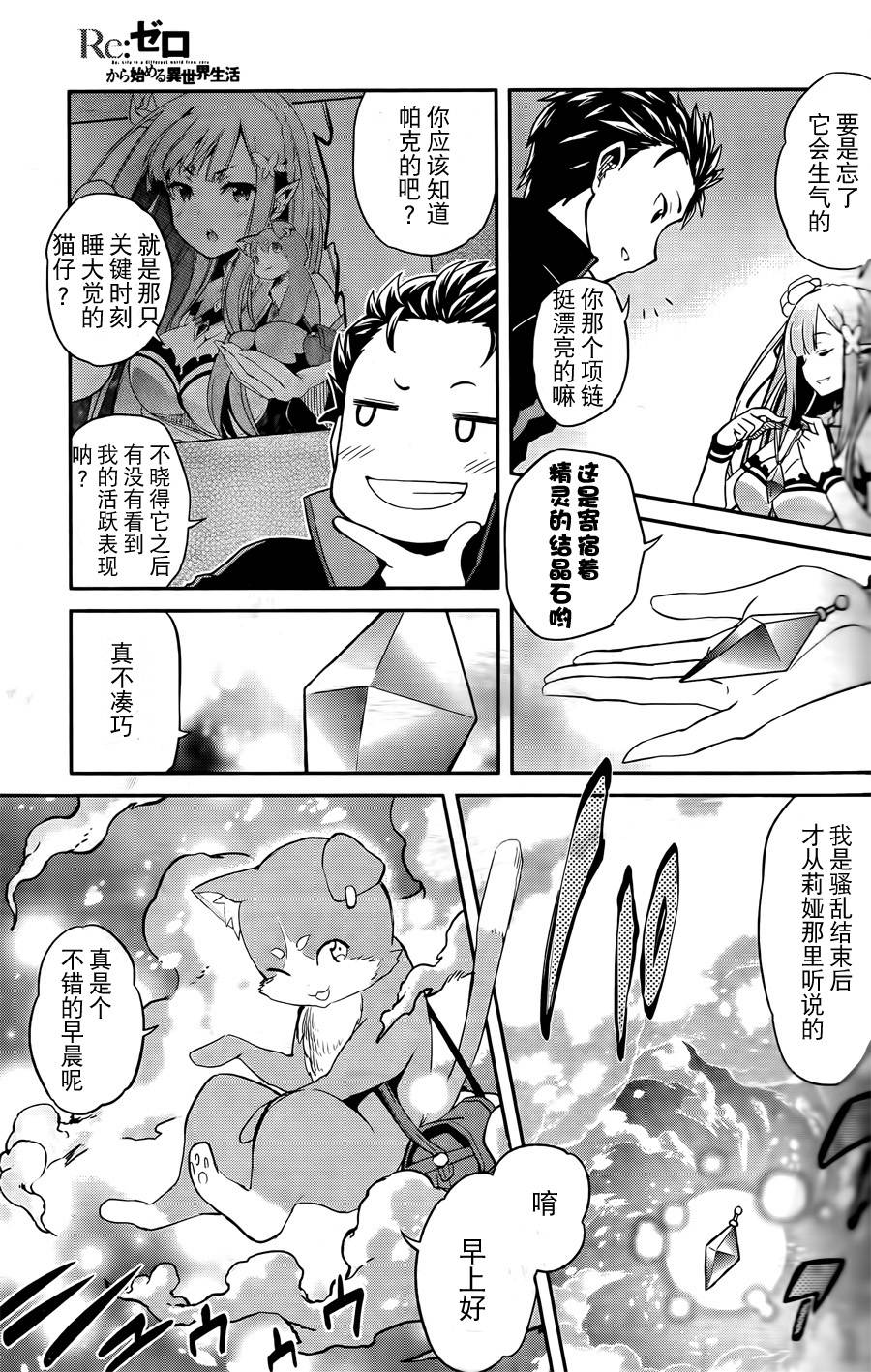 第二章01话3