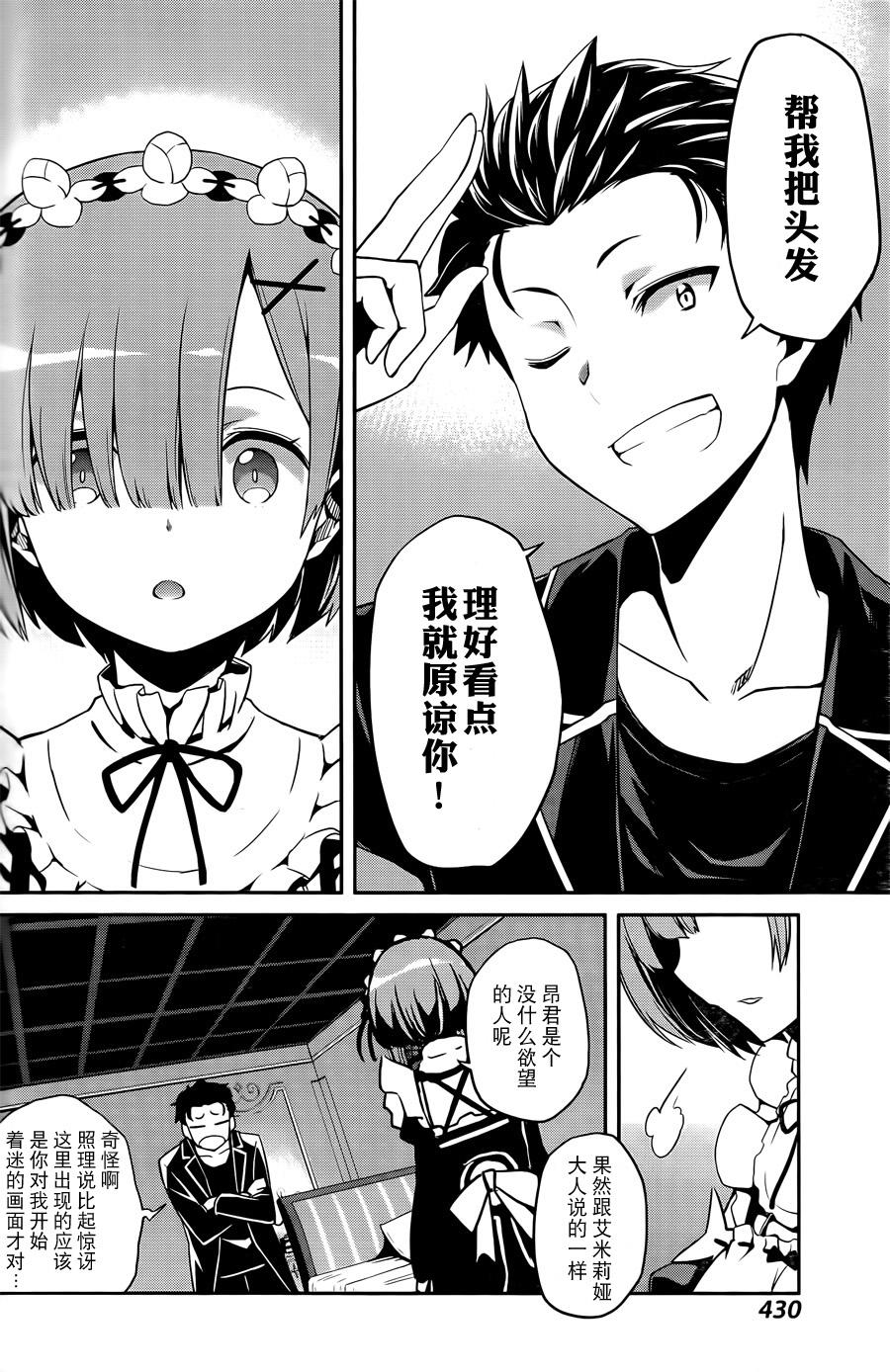 第二章03话3
