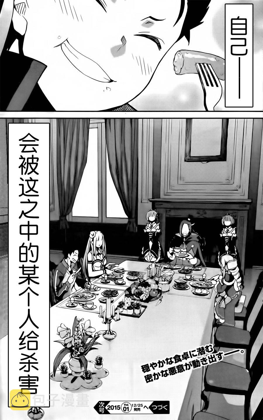 第二章01话1