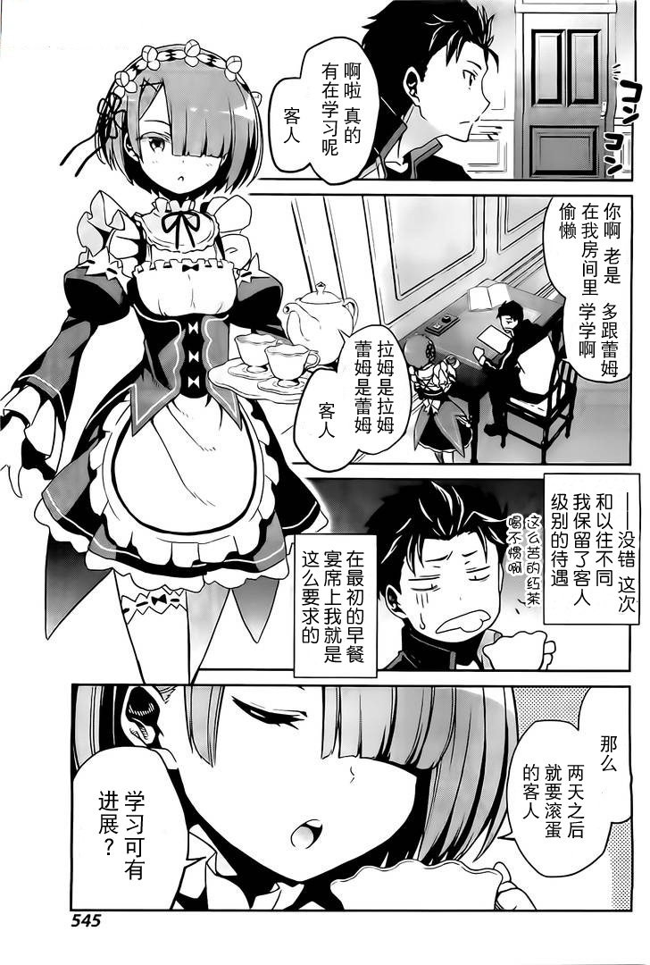 第二章08话1