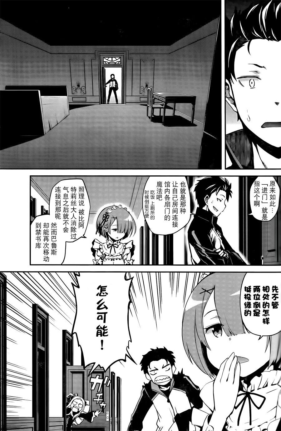 第二章03话4