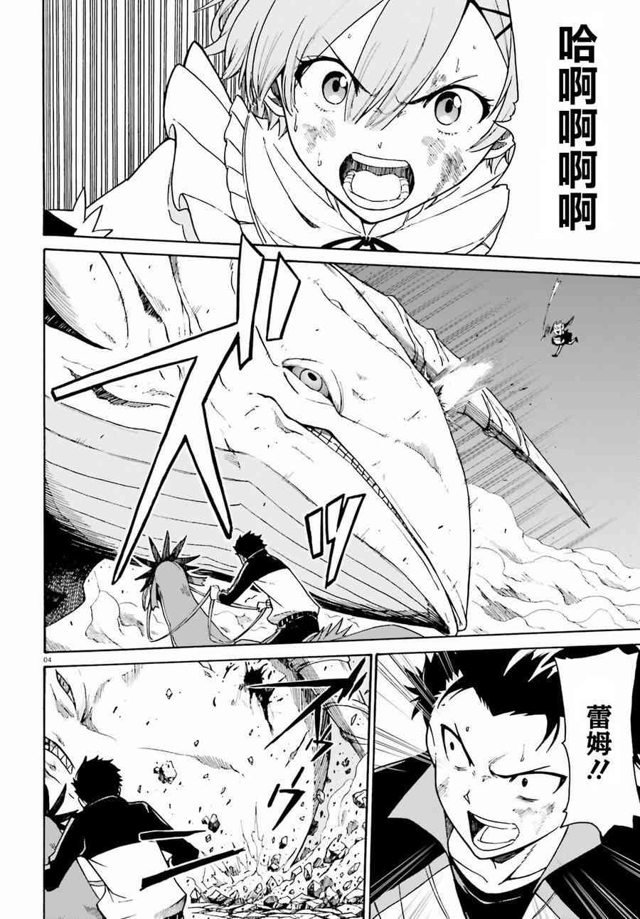 第三章第29话3