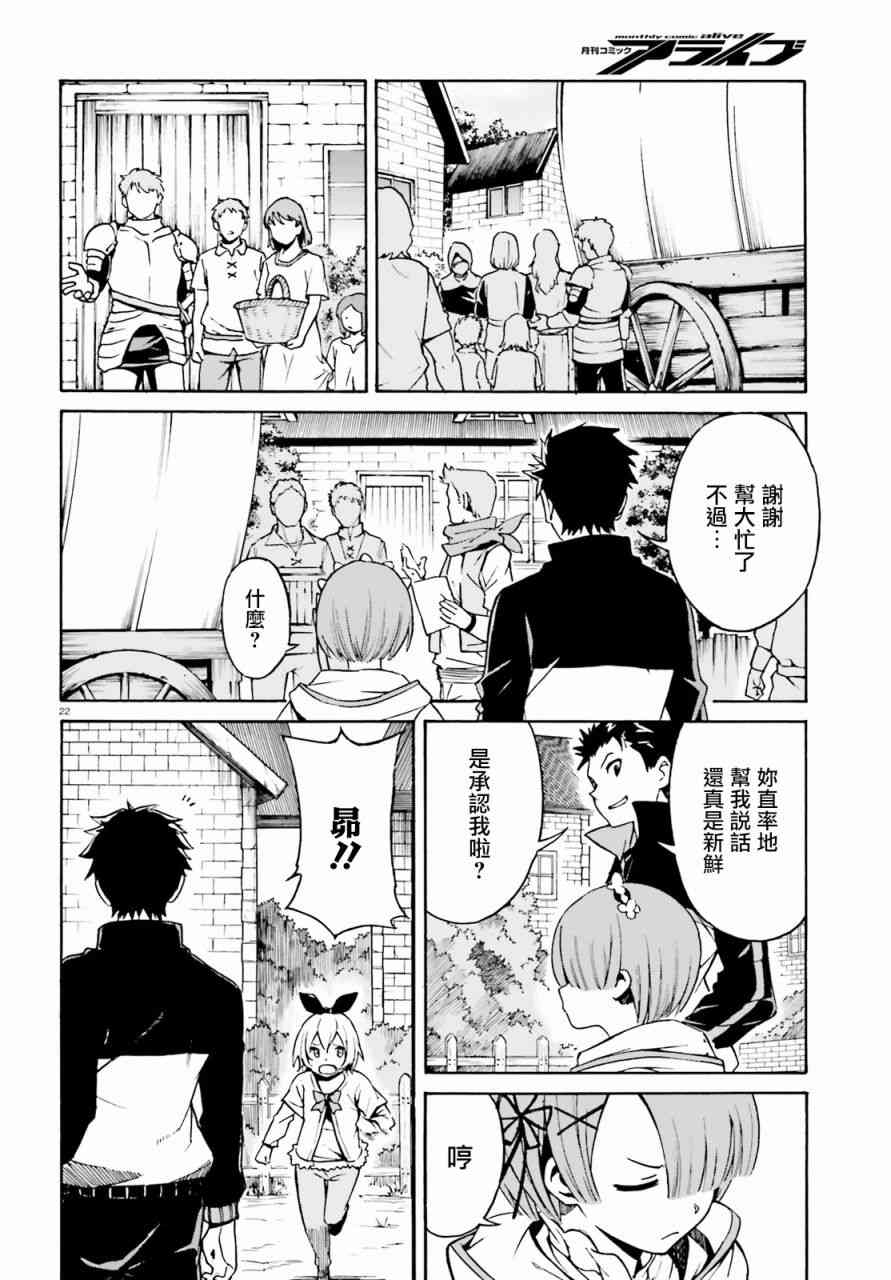 第三章第37话2
