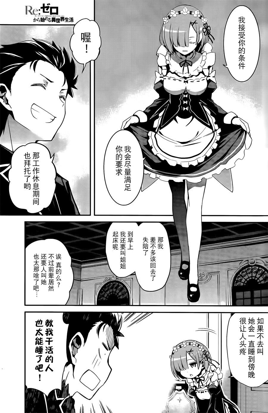 第二章03话4