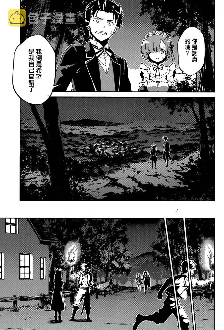 第二章16话0