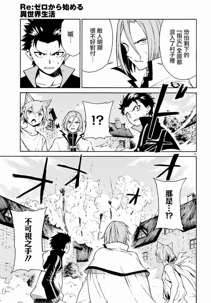 第三章第38话4