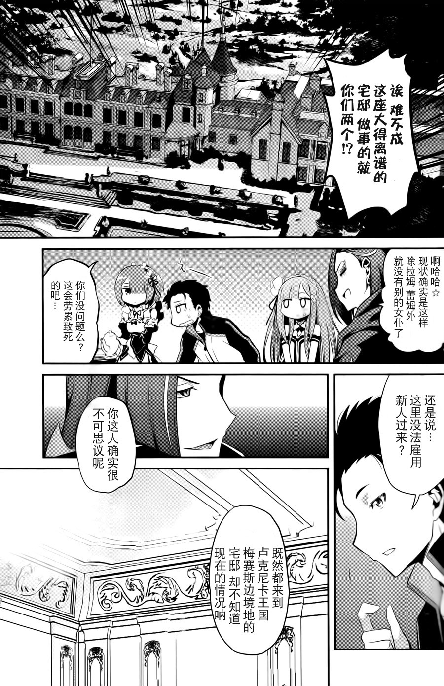 第二章02话2