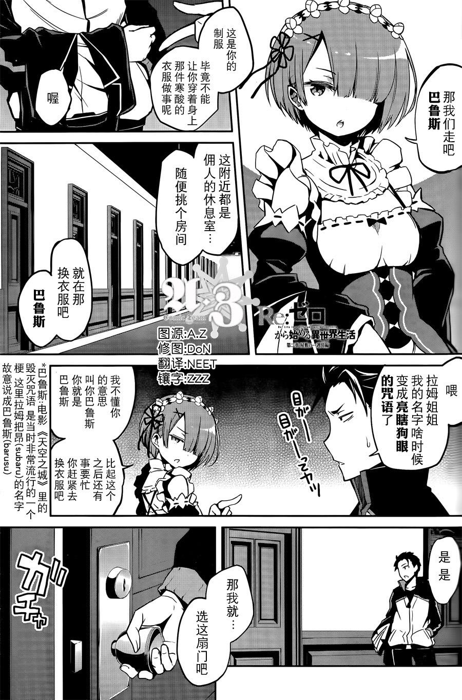 第二章03话0