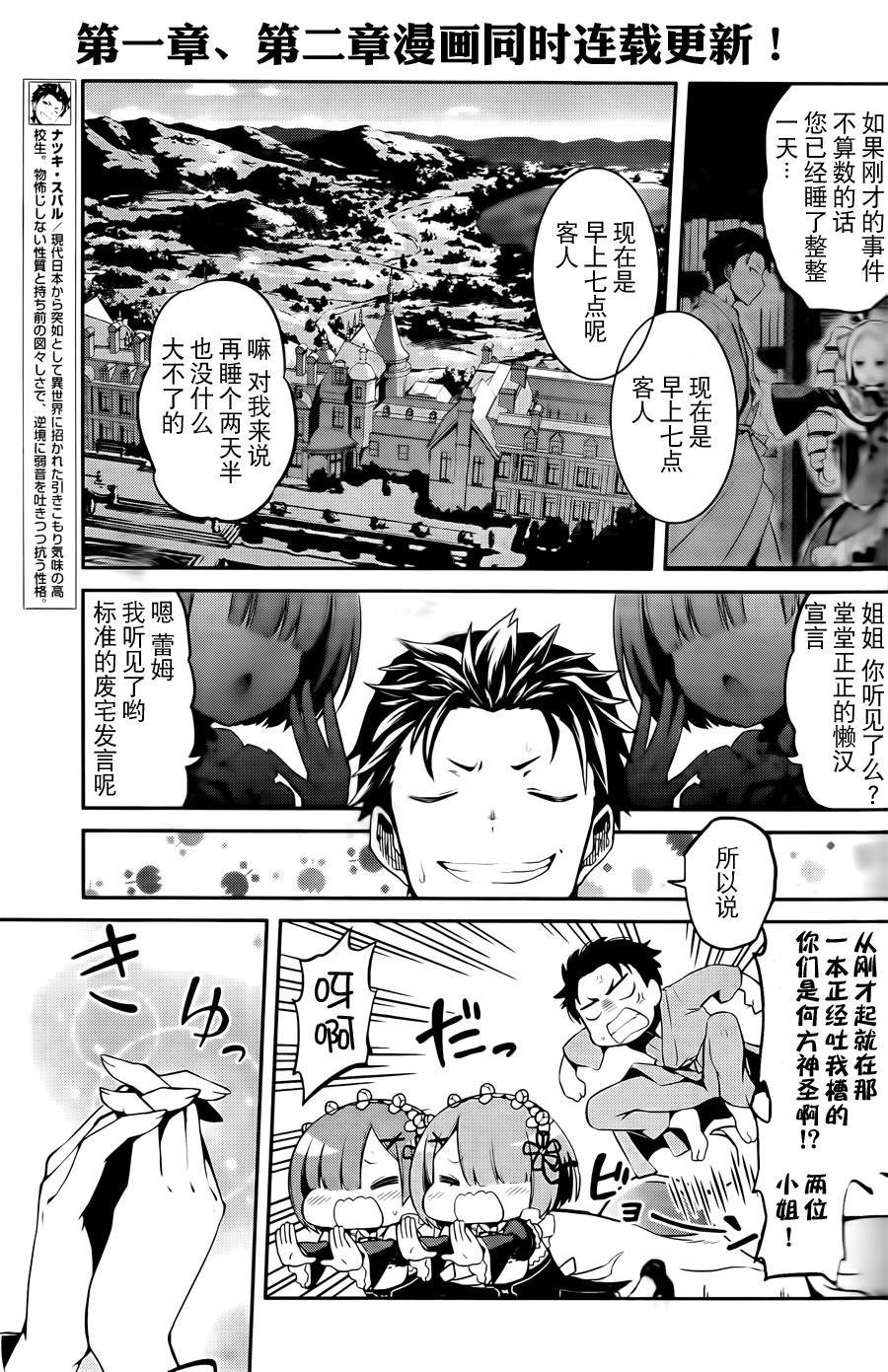 第二章01话4