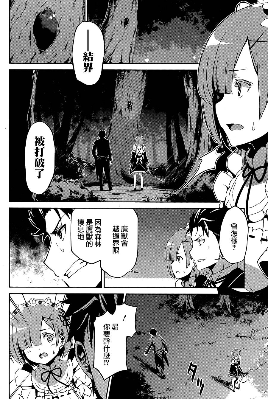 第二章16话3