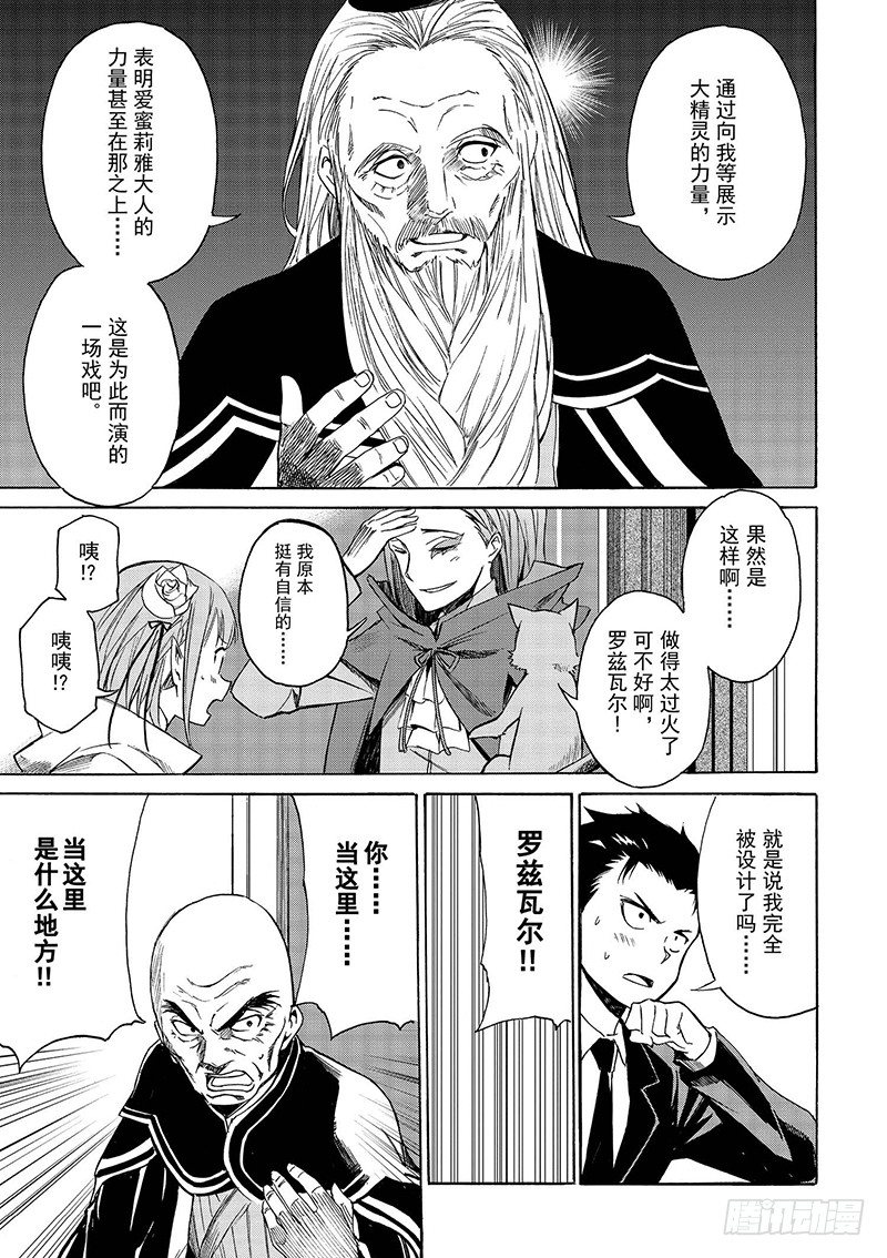 第三章-第6话0