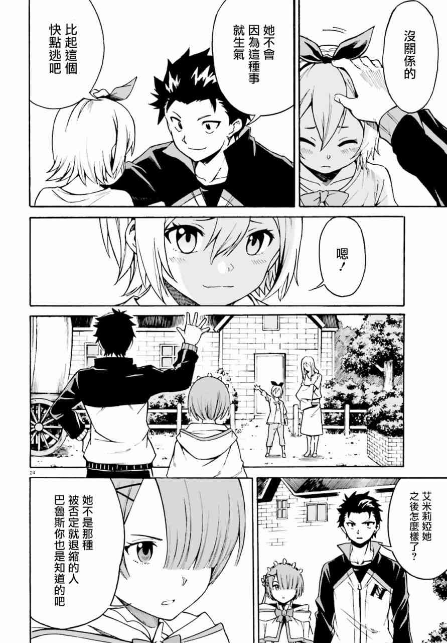 第三章第37话4