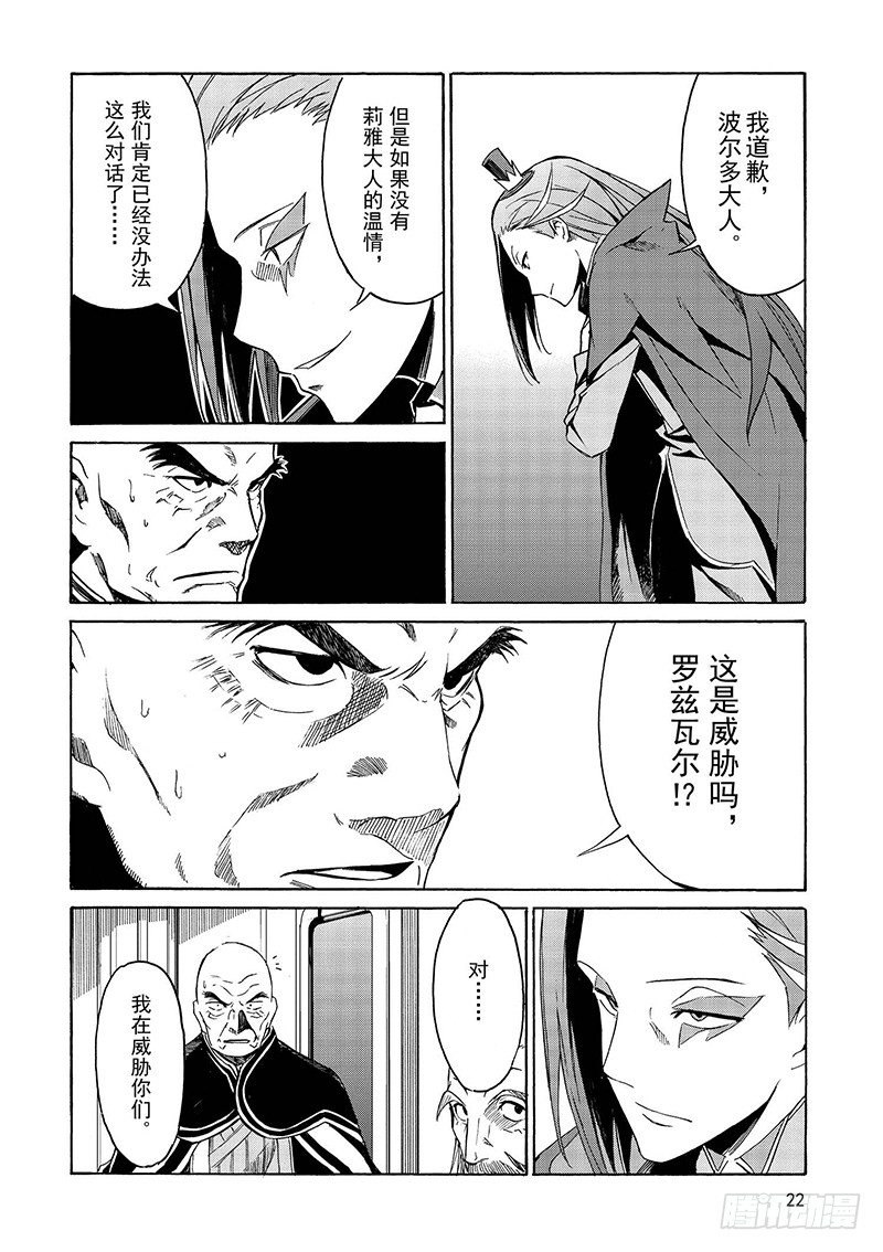 第三章-第6话1