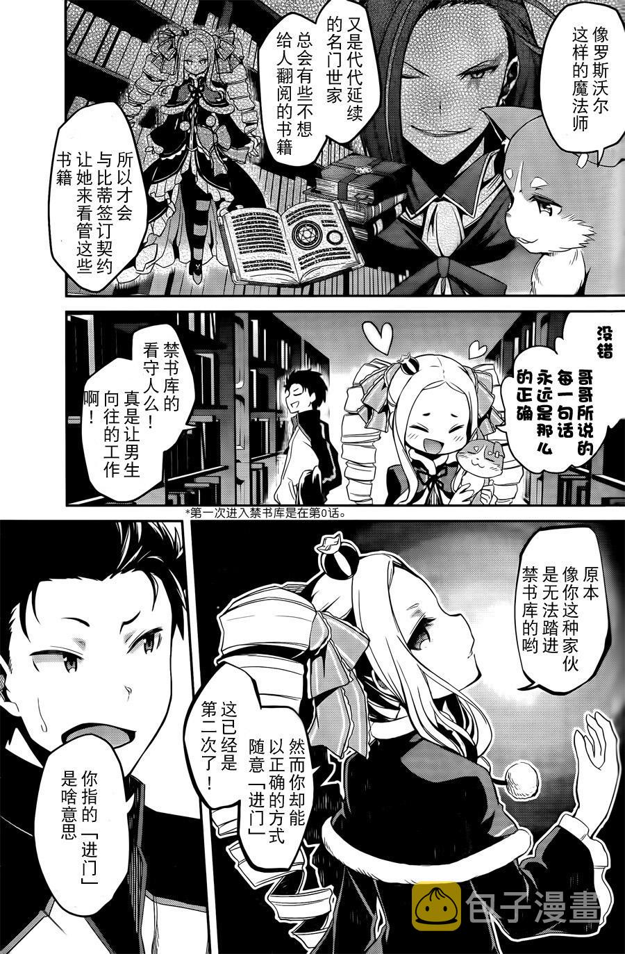 第二章03话2