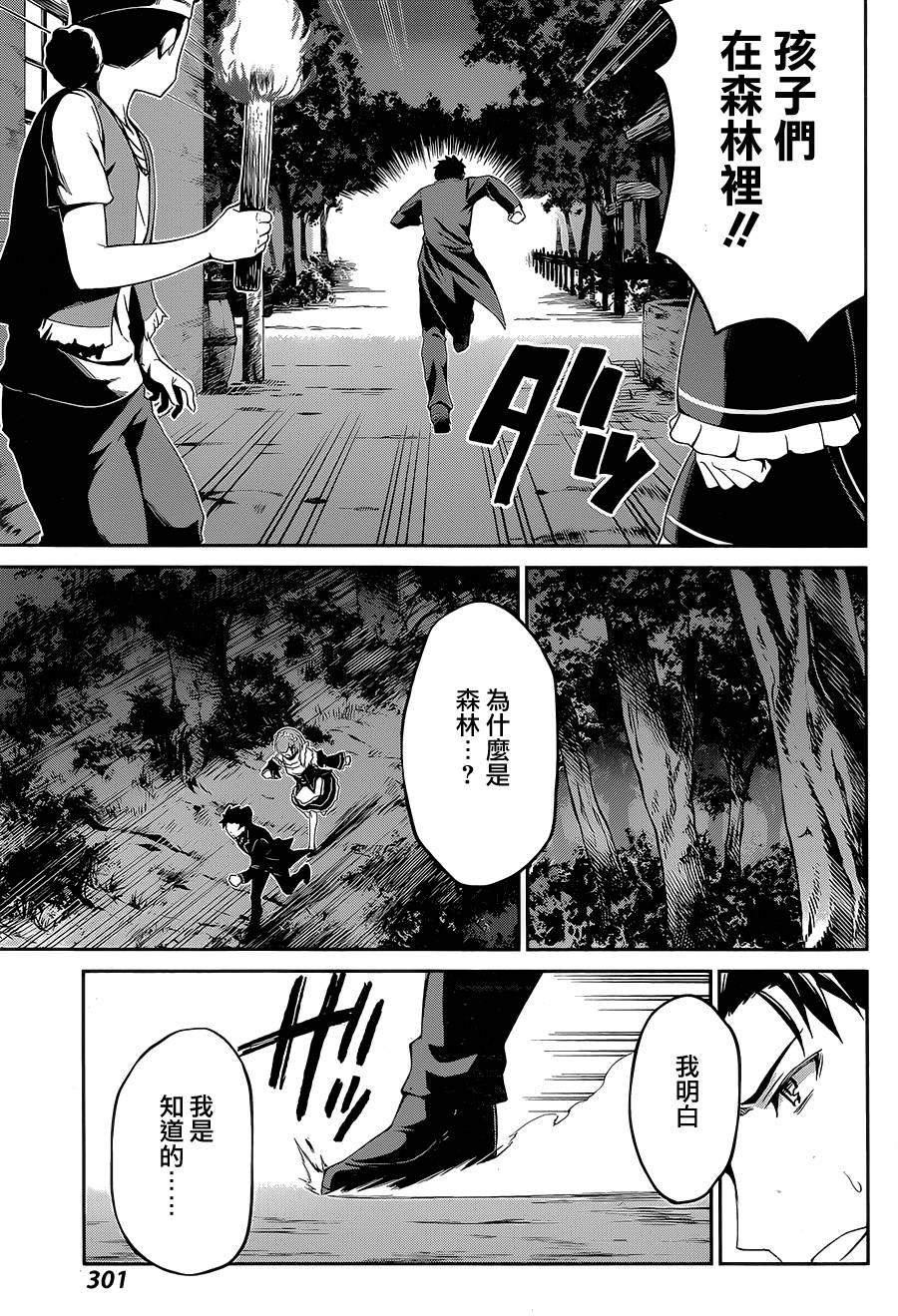 第二章16话2