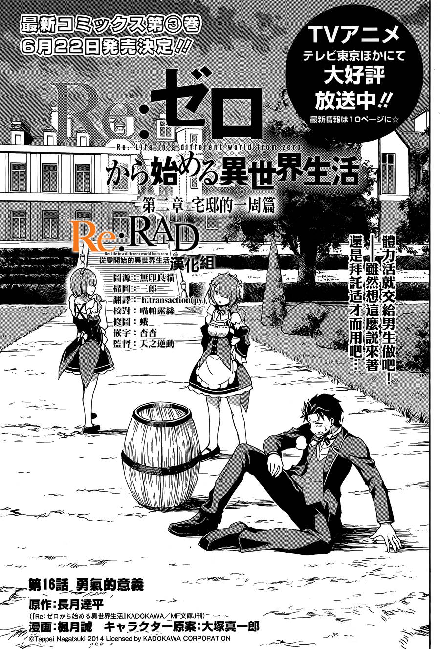 第二章16话0