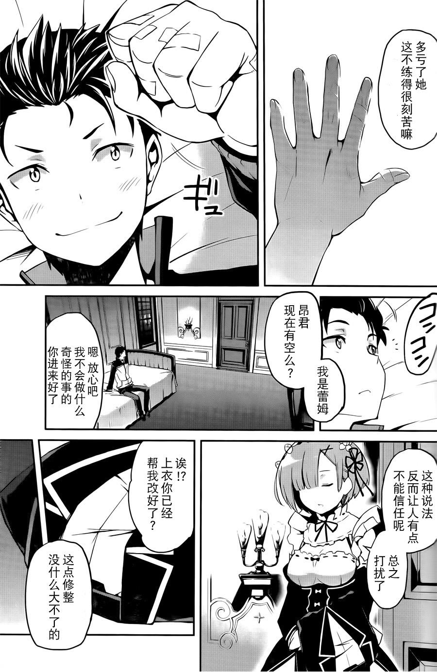 第二章03话0