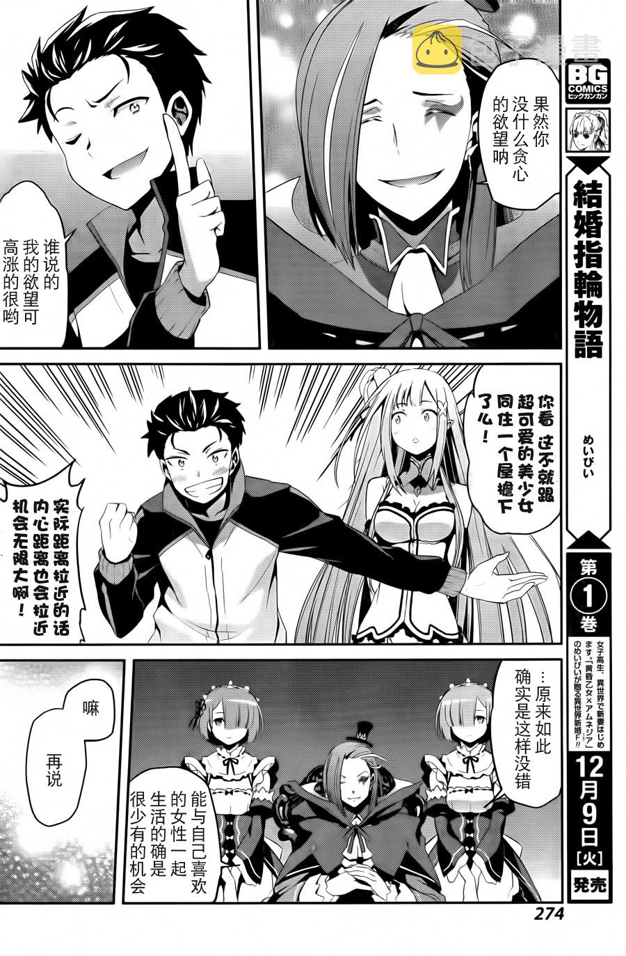 第二章02话3