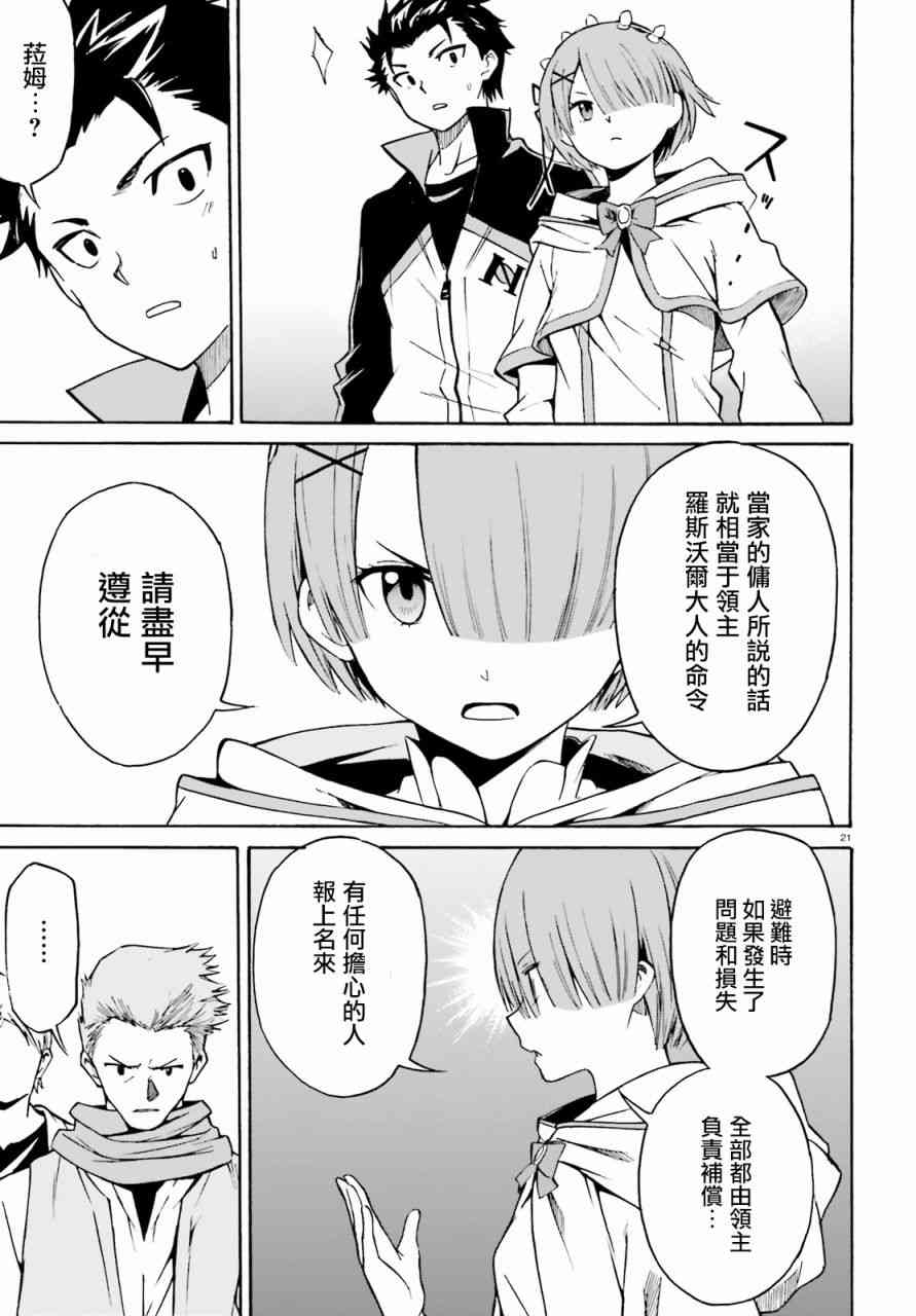 第三章第37话1