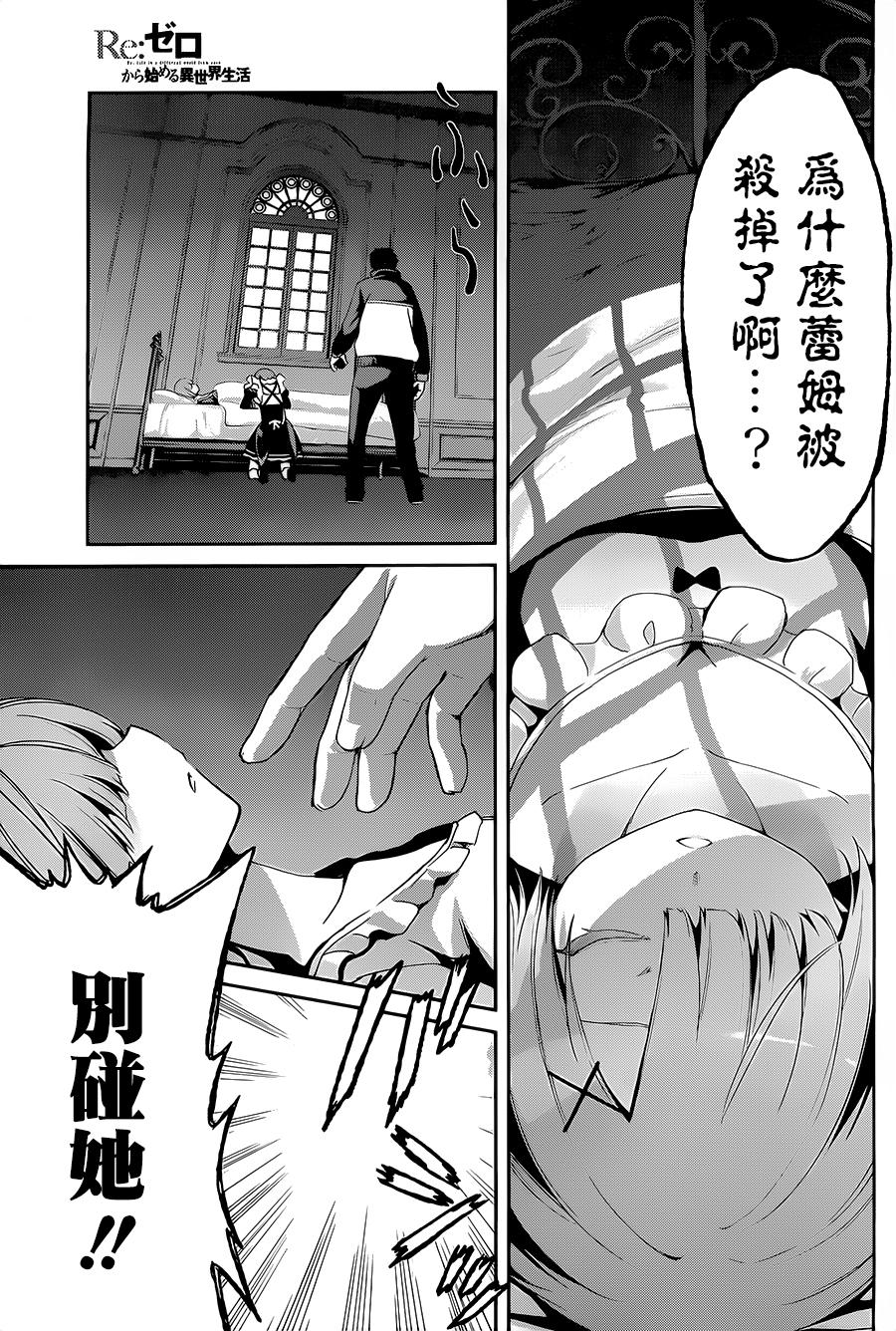 第二章10.5话2